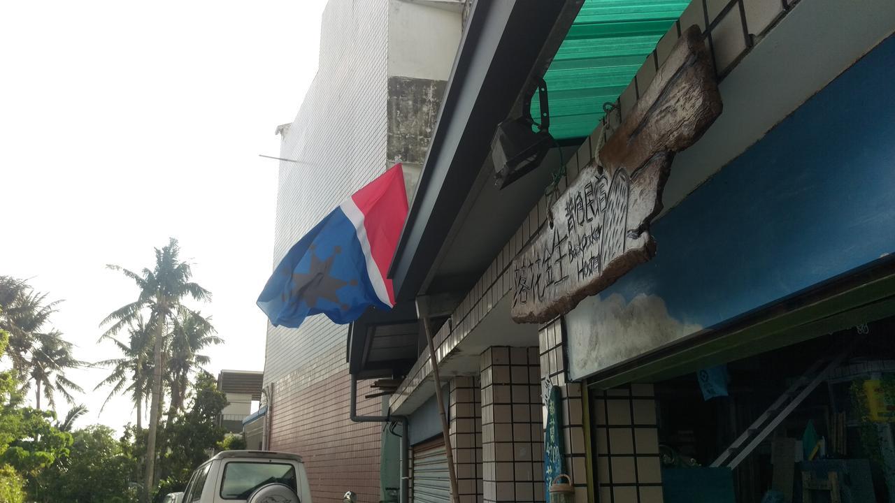 Dulan Groundnut Backpacker Hostel دونغهاي المظهر الخارجي الصورة